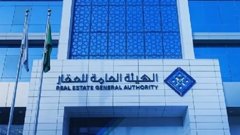هيئة العقار تعلن بدء السجل العقاري في مكة
